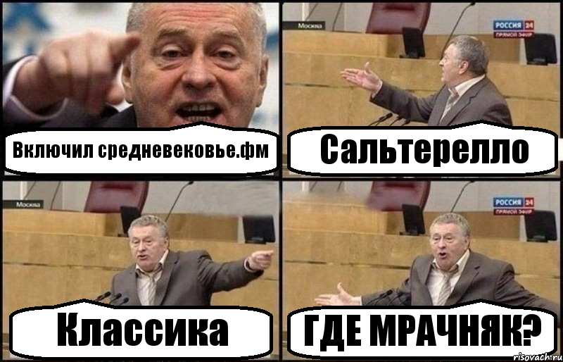 Включил средневековье.фм Сальтерелло Классика ГДЕ МРАЧНЯК?, Комикс Жириновский