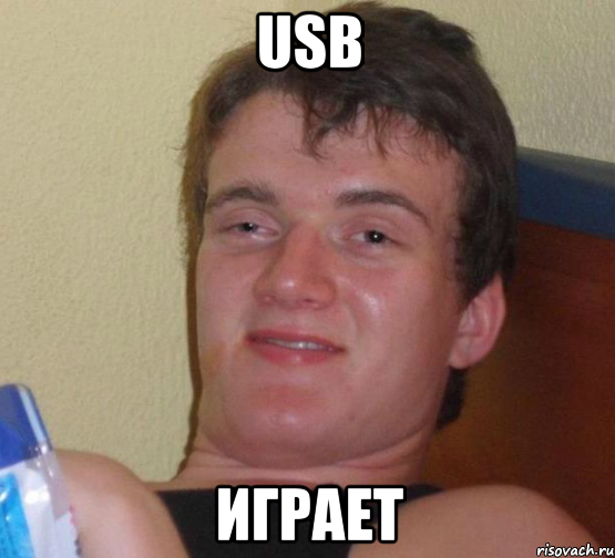 usb играет, Мем 10 guy (Stoner Stanley really high guy укуренный парень)