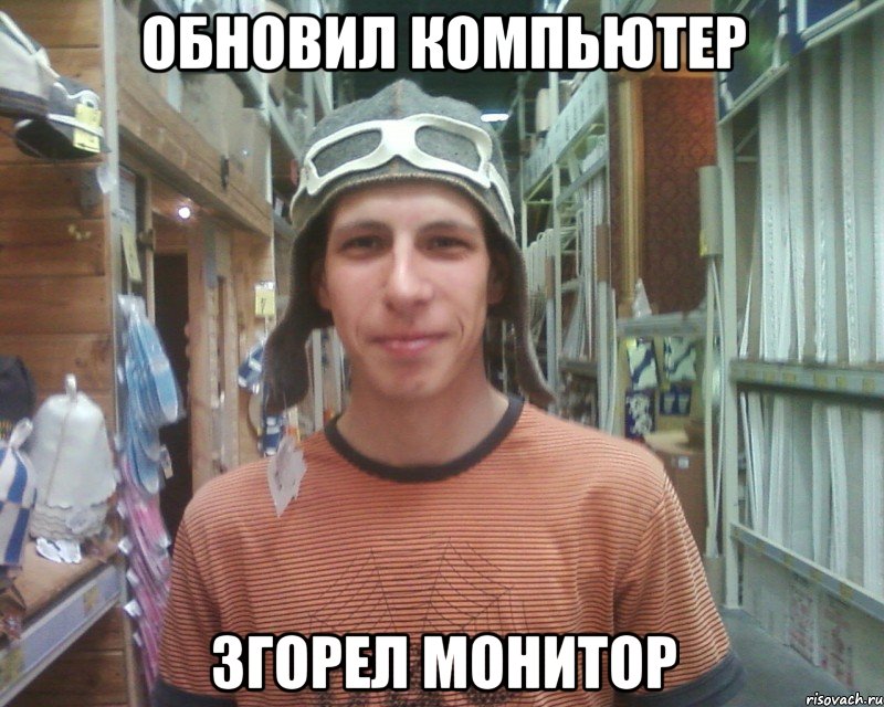 обновил компьютер згорел монитор