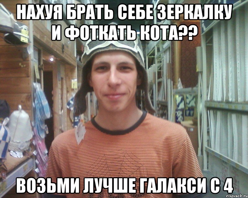 нахуя брать себе зеркалку и фоткать кота?? возьми лучше галакси с 4