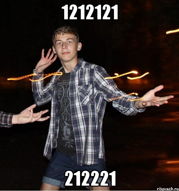 1212121 212221