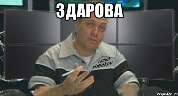 здарова , Мем Тачка на прокачку