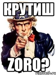 крутиш zoro?, Мем а ты