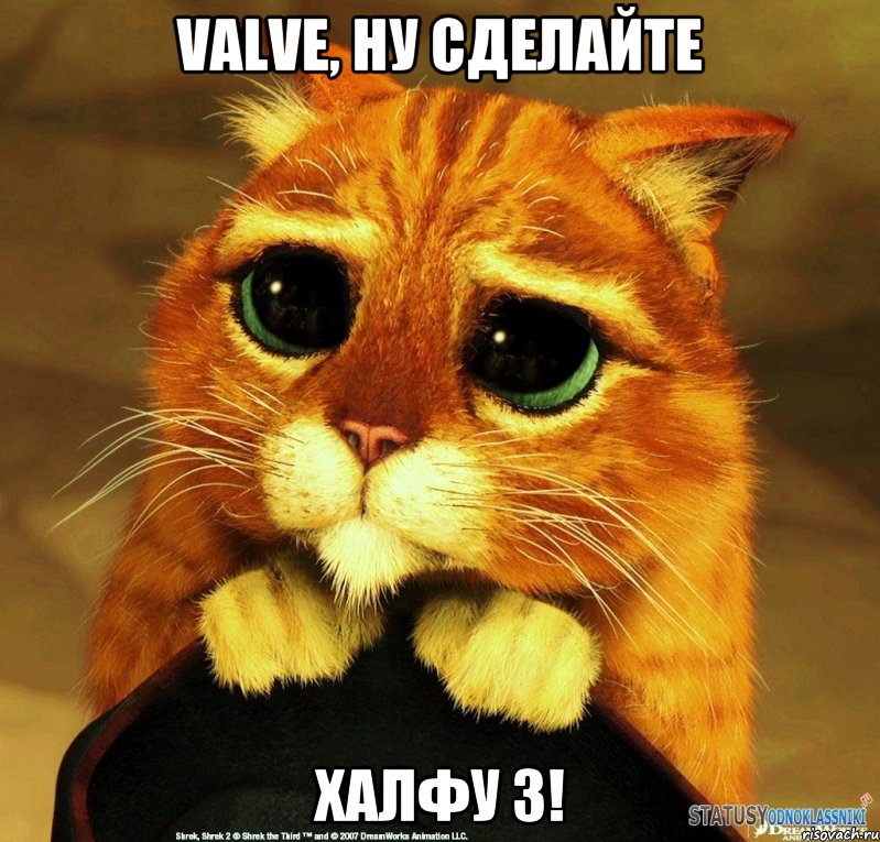 valve, ну сделайте халфу 3!