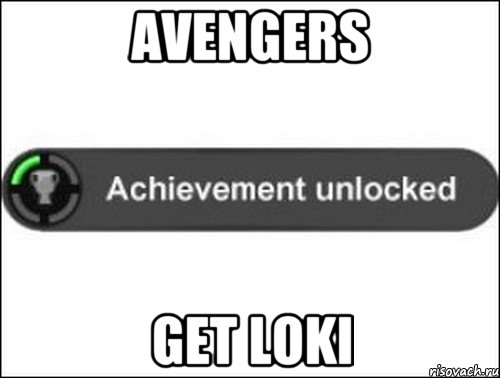 avengers get loki, Мем achievement unlocked