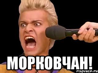  морковчан!, Мем Адвокат