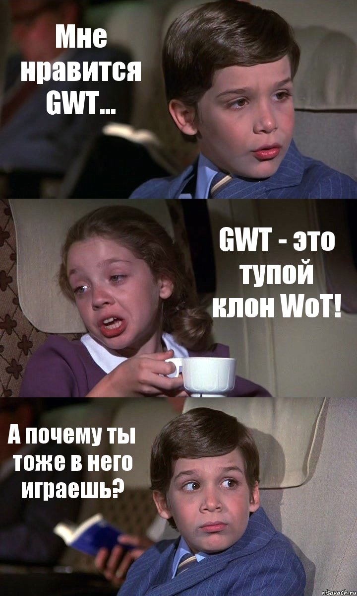 Мне нравится GWT... GWT - это тупой клон WoT! А почему ты тоже в него играешь?, Комикс Аэроплан