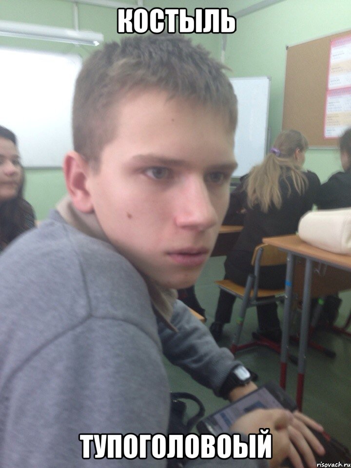 костыль тупоголовоый