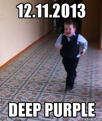 12.11.2013 deep purple, Мем    Бегущий школьник