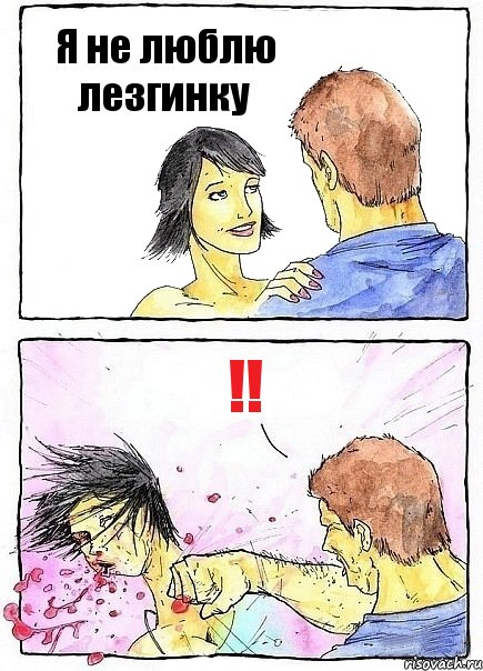 Я не люблю лезгинку !!, Комикс Бей бабу по ебалу