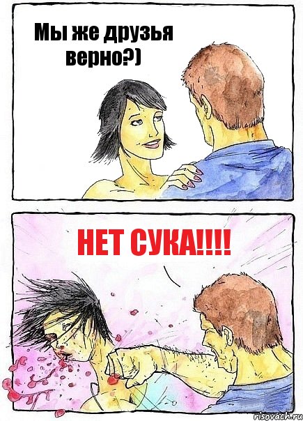 Мы же друзья верно?) Нет сука!!!, Комикс Бей бабу по ебалу
