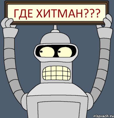 Где Хитман???, Комикс Бендер с плакатом