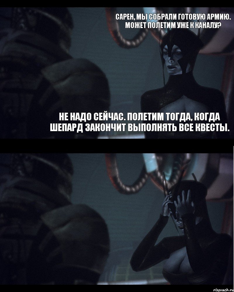 Сарен, мы собрали готовую армию. Может полетим уже к Каналу? Не надо сейчас. Полетим тогда, когда Шепард закончит выполнять все квесты. , Комикс Бенезия и Сарен