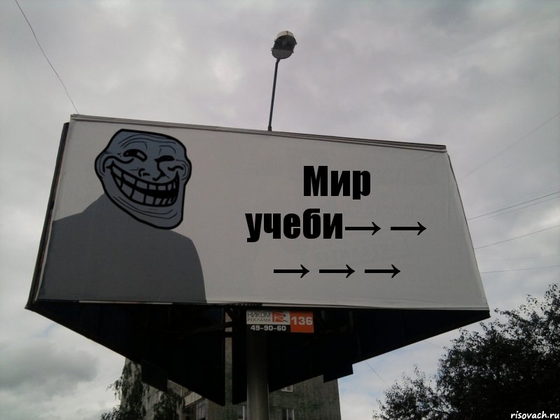 Мир учеби→ → → → →