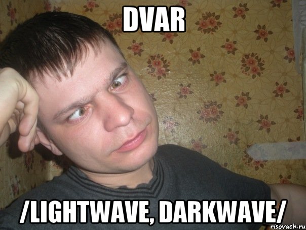 dvar /lightwave, darkwave/