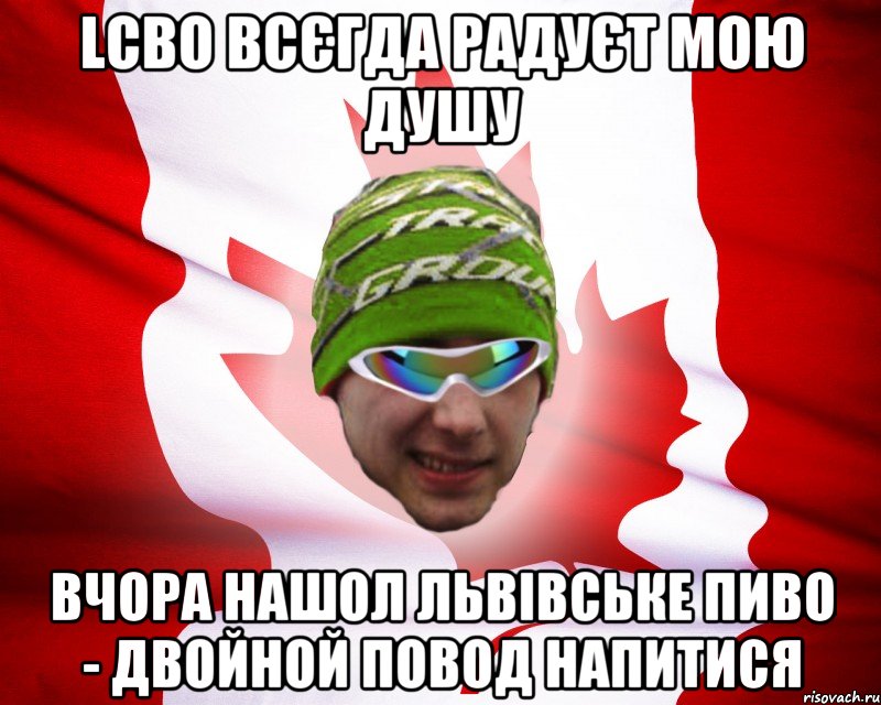 lcbo всєгда радуєт мою душу вчора нашол львівське пиво - двойной повод напитися