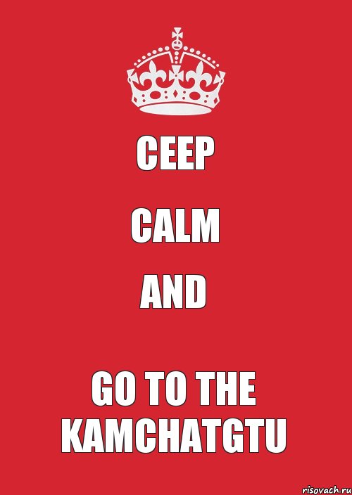 CEEP CALM AND GO TO THE KAMCHATGTU, Комикс Keep Calm 3