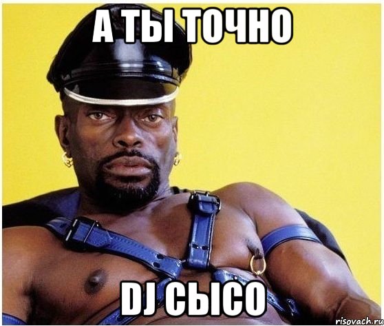 а ты точно dj сысо, Мем Черный властелин