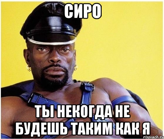 сиро ты некогда не будешь таким как я, Мем Черный властелин