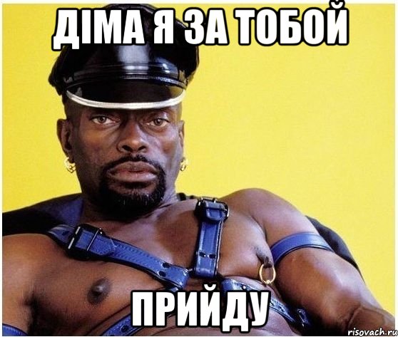 діма я за тобой прийду, Мем Черный властелин