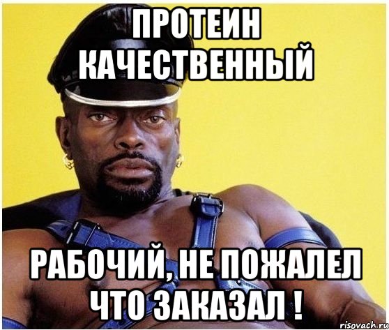 протеин качественный рабочий, не пожалел что заказал !, Мем Черный властелин