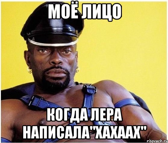 моё лицо когда лера написала"хахаах", Мем Черный властелин