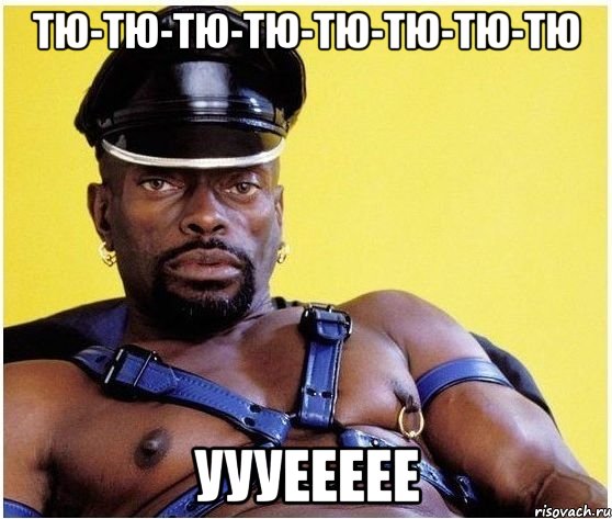тю-тю-тю-тю-тю-тю-тю-тю уууеееее, Мем Черный властелин