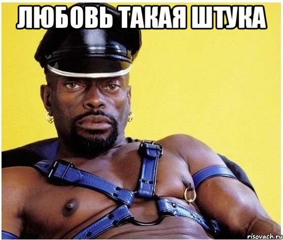 любовь такая штука , Мем Черный властелин