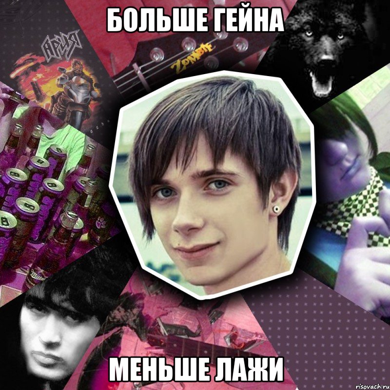 больше гейна меньше лажи