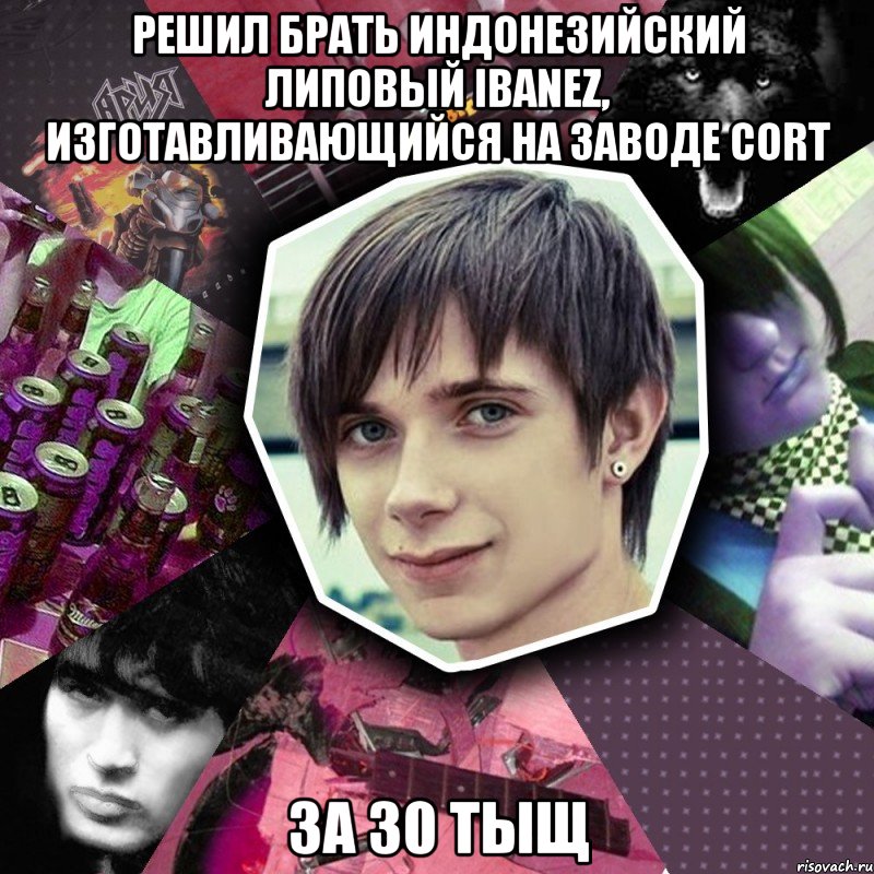 решил брать индонезийский липовый ibanez, изготавливающийся на заводе cort за 30 тыщ