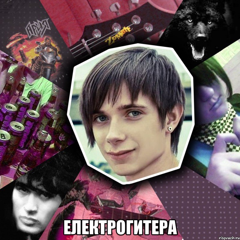  електрогитера