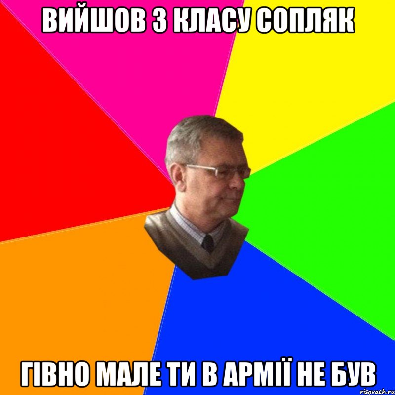 валентин спасибо что жывой