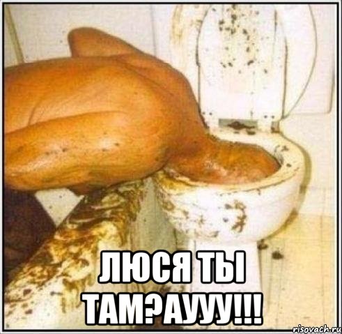 люся ты там?аууу!!!