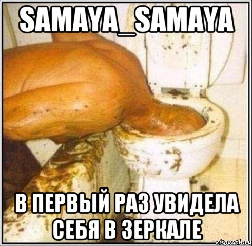 samaya_samaya в первый раз увидела себя в зеркале, Мем Дайвер