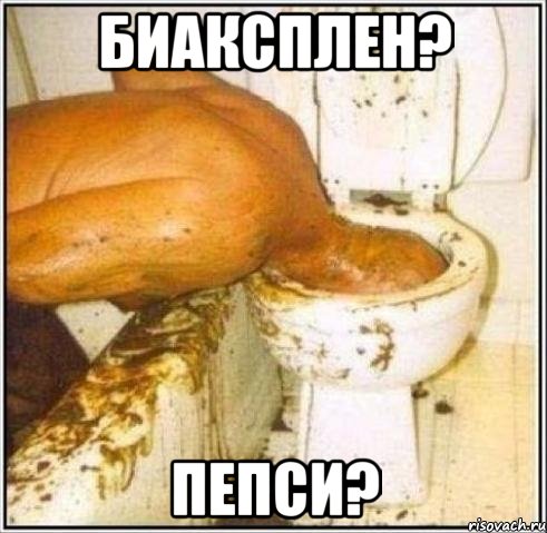 биаксплен? пепси?, Мем Дайвер