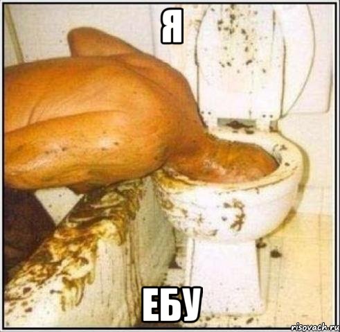 я ебу, Мем Дайвер