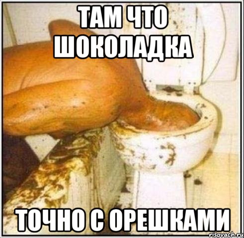 там что шоколадка точно с орешками, Мем Дайвер