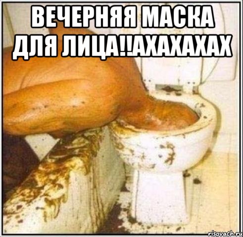 вечерняя маска для лица!!ахахахах , Мем Дайвер