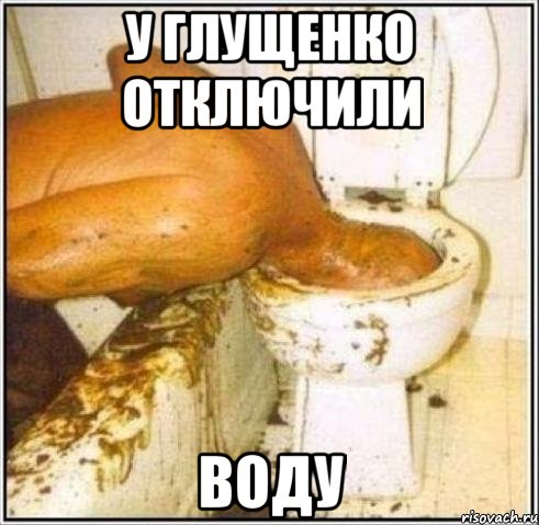 у глущенко отключили воду, Мем Дайвер