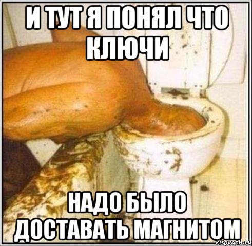 и тут я понял что ключи надо было доставать магнитом, Мем Дайвер