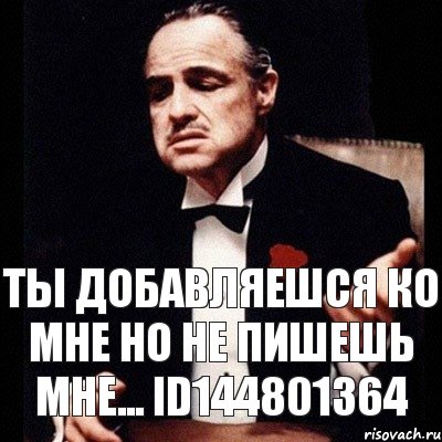 Ты добавляешся ко мне но не пишешь мне... id144801364, Комикс Дон Вито Корлеоне 1