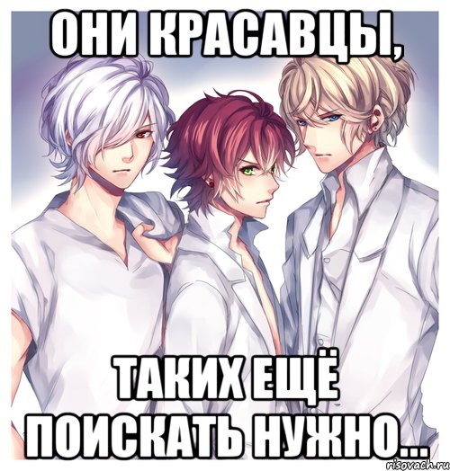 они красавцы, таких ещё поискать нужно...