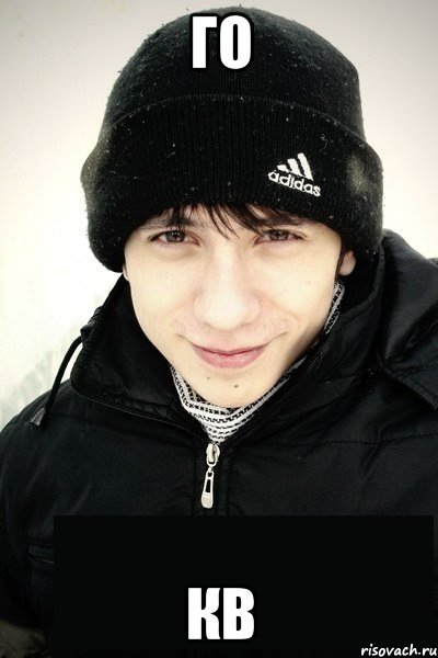 го кв, Мем Джойдобро