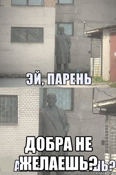  добра не желаешь?