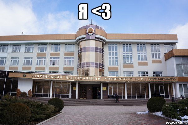 я <3 