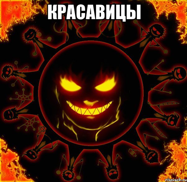 красавицы , Мем fire time