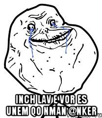  inch lav e vor es unem qo nman @nker, Мем Forever Alone