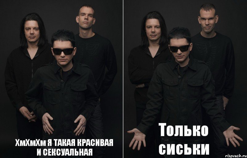 ХмХмХм Я ТАКАЯ КРАСИВАЯ И СЕКСУАЛЬНАЯ Только сиськи