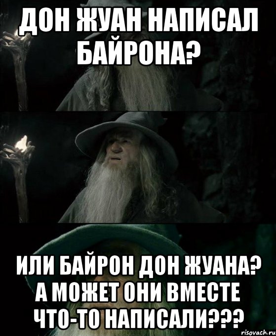 дон жуан написал байрона? или байрон дон жуана? а может они вместе что-то написали???, Комикс Гендальф заблудился