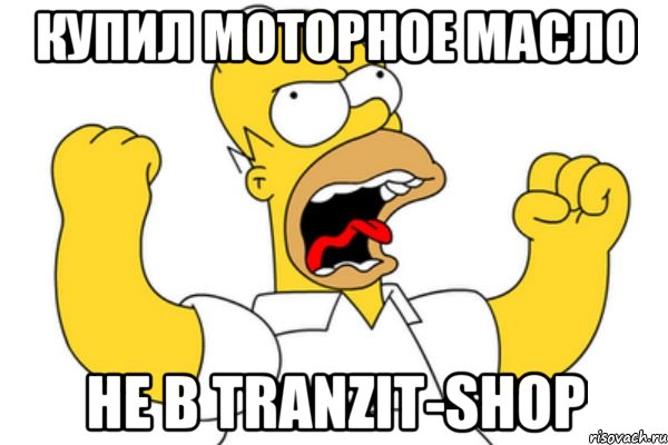 купил моторное масло не в tranzit-shop